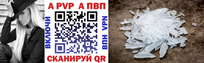 A-PVP кристаллы  Невельск 