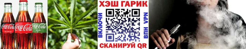купить наркоту  Невельск  Еда ТГК марихуана 
