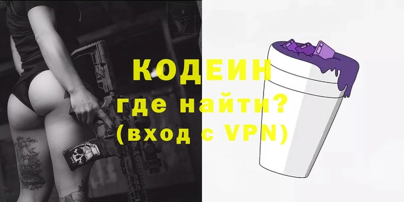 Codein Purple Drank  Невельск 