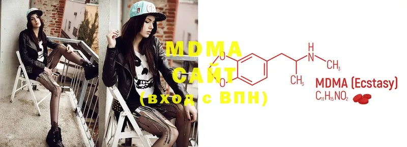 MDMA Molly  Невельск 