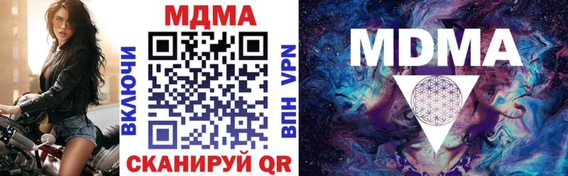 МДМА VHQ  купить закладку  Невельск 