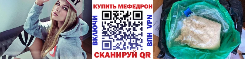 Меф 4 MMC  Невельск 