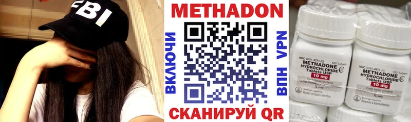 как найти Невельск МЕГА ТОР Метадон methadone